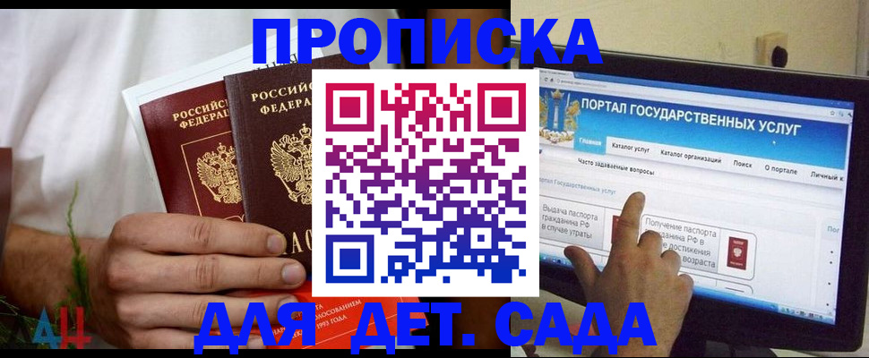 регистрация в Чаплыгине