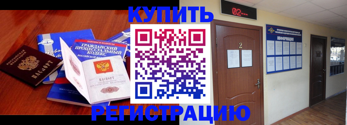 прописка законно в Чаплыгине
