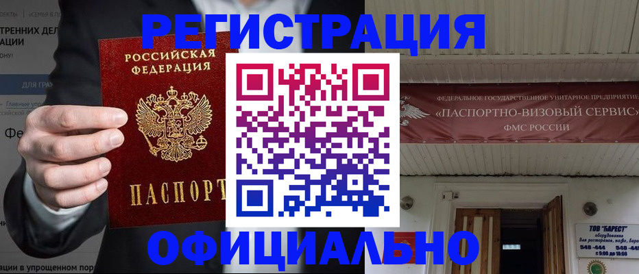 прописка ребенка в Чаплыгине