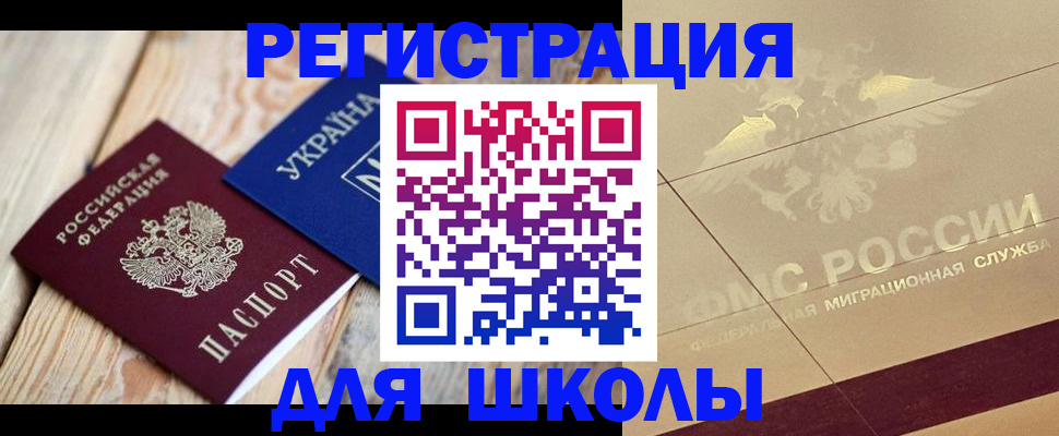 временная регистрация в Чаплыгине