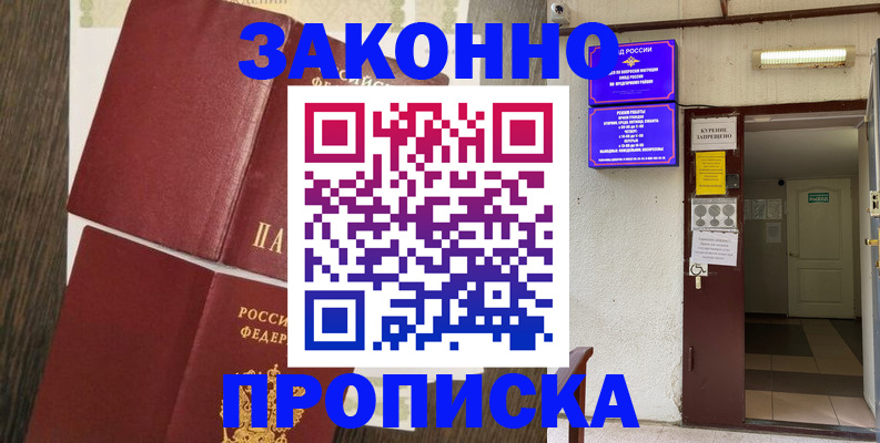 временная регистрация 2025 в Чаплыгине