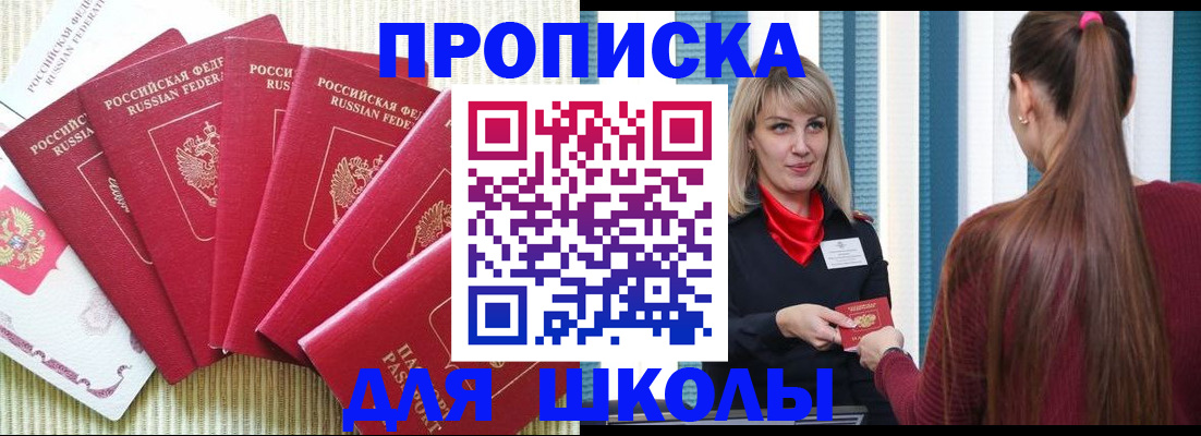 временная регистрация недорого в Чаплыгине