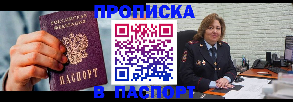 временная регистрация для всех в Чаплыгине